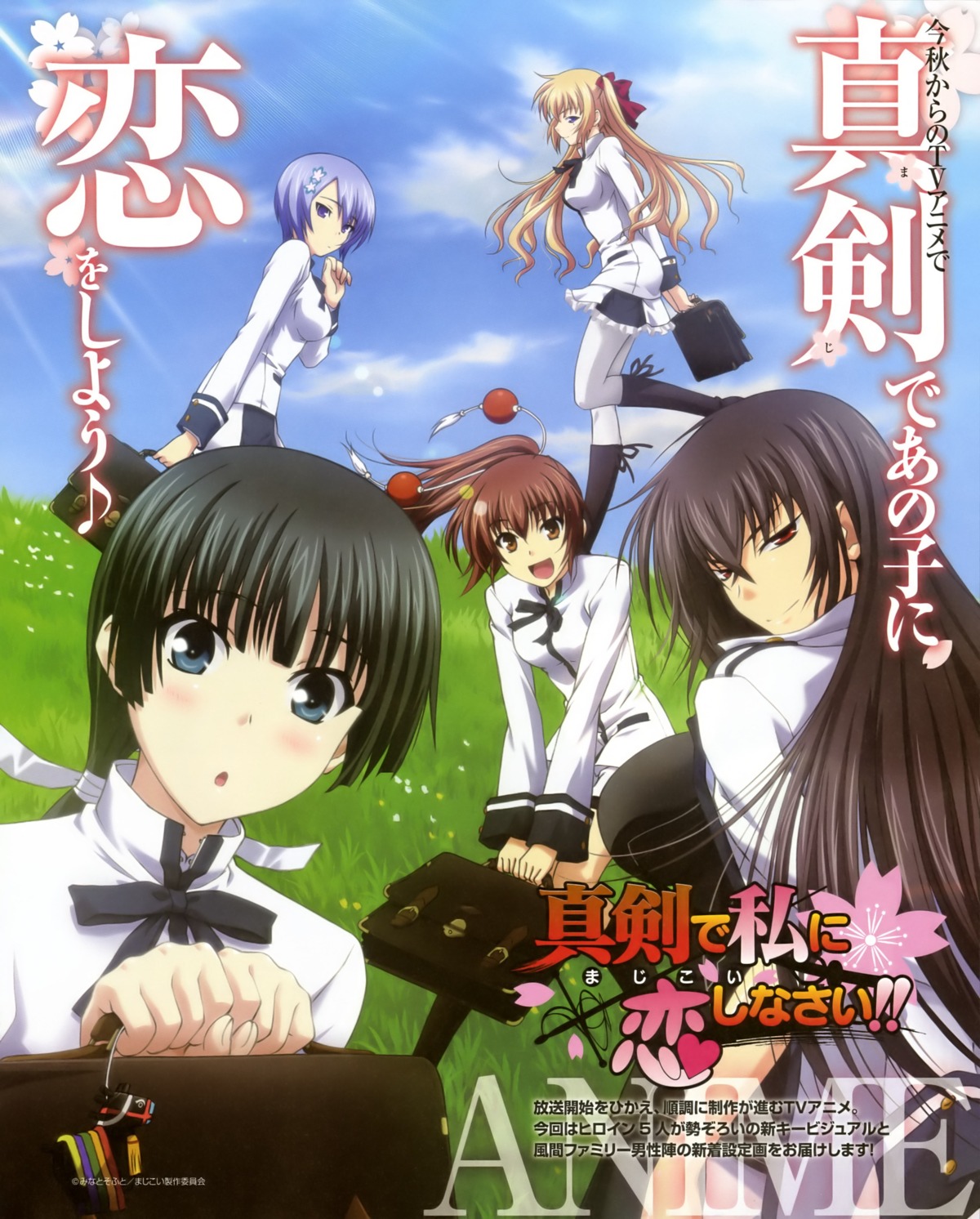 Maji De Watashi Ni Koi Shinasai Parents Guide watanabe mayumi maji de watashi ni koi shinasai! christiane friedrich